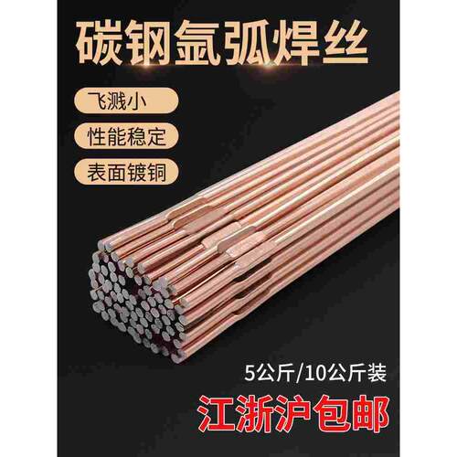 包邮碳钢氩弧焊丝直条铁镀铜TIG50-6 70S-6焊丝1.6 2.0 2.5 3.2