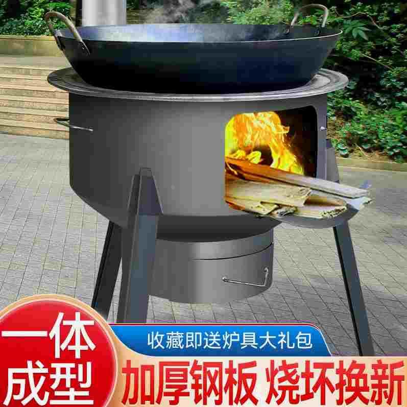 德国进口新式农村柴火炉子家用柴火灶烧木柴加厚铁锅灶台一体成型