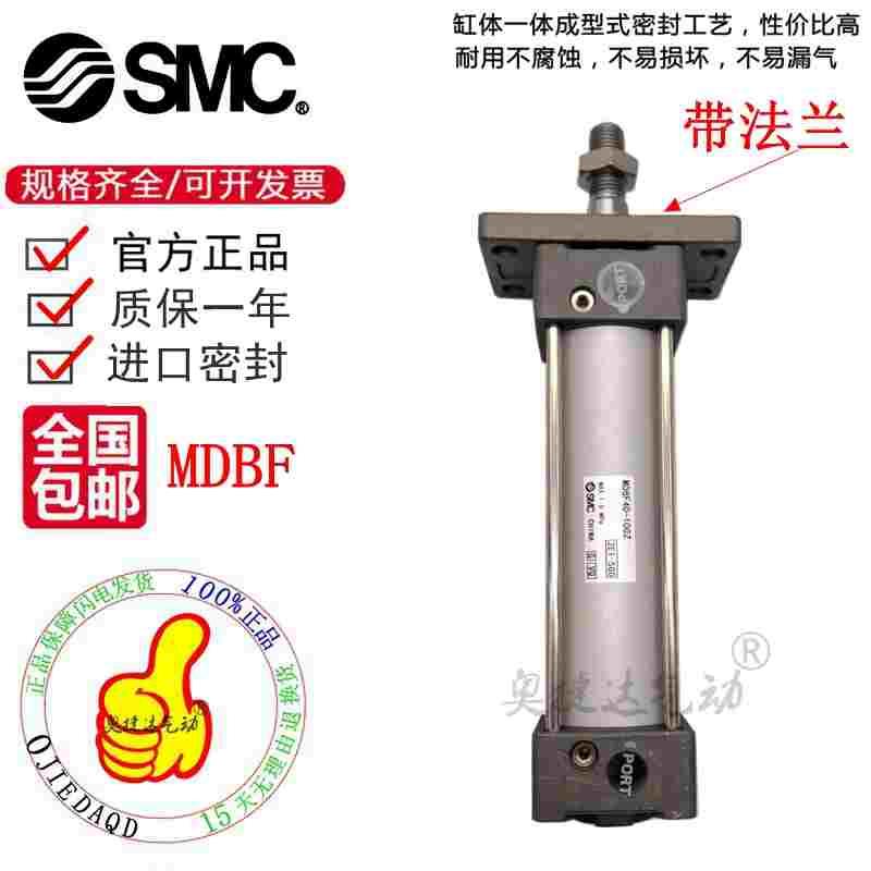 全新SMC原装MBF/MDBF80-400Z 450Z 500Z 600Z 700Z 800 Z法兰气缸