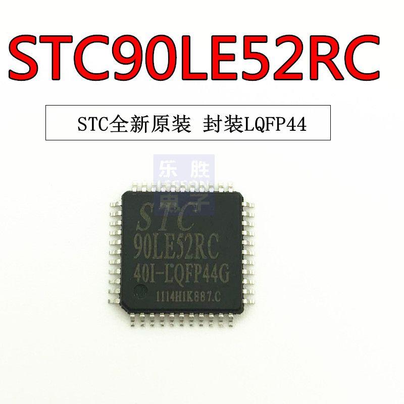 STC(宏晶) STC90LE52RC-40I-LQFP44 全新原装 STC90LE52RC