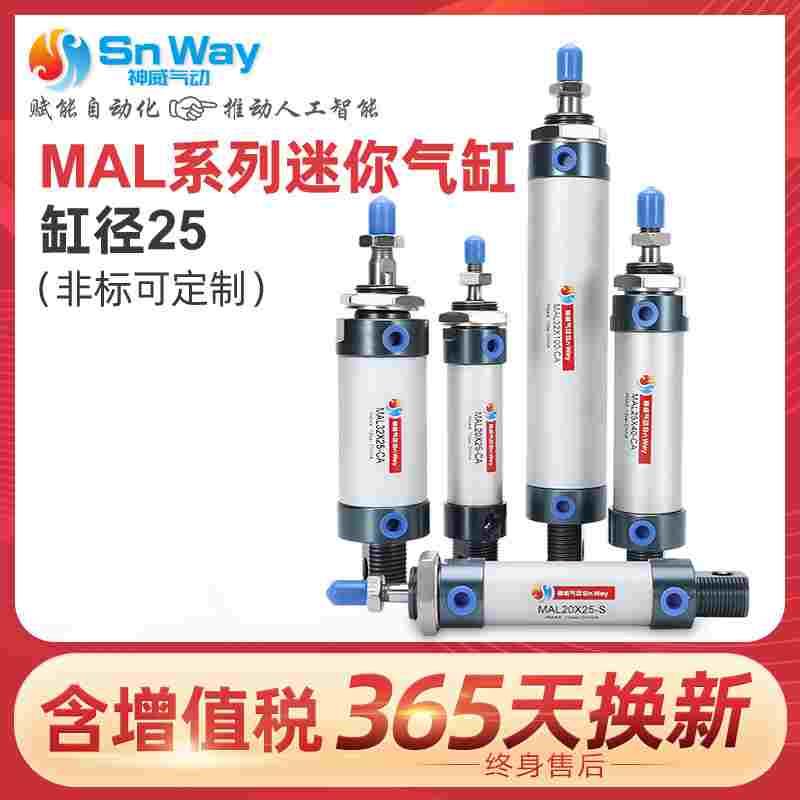 铝合金迷你气缸MAL25X850-CA/MAL25X80-U*MAL25X80-S-U
