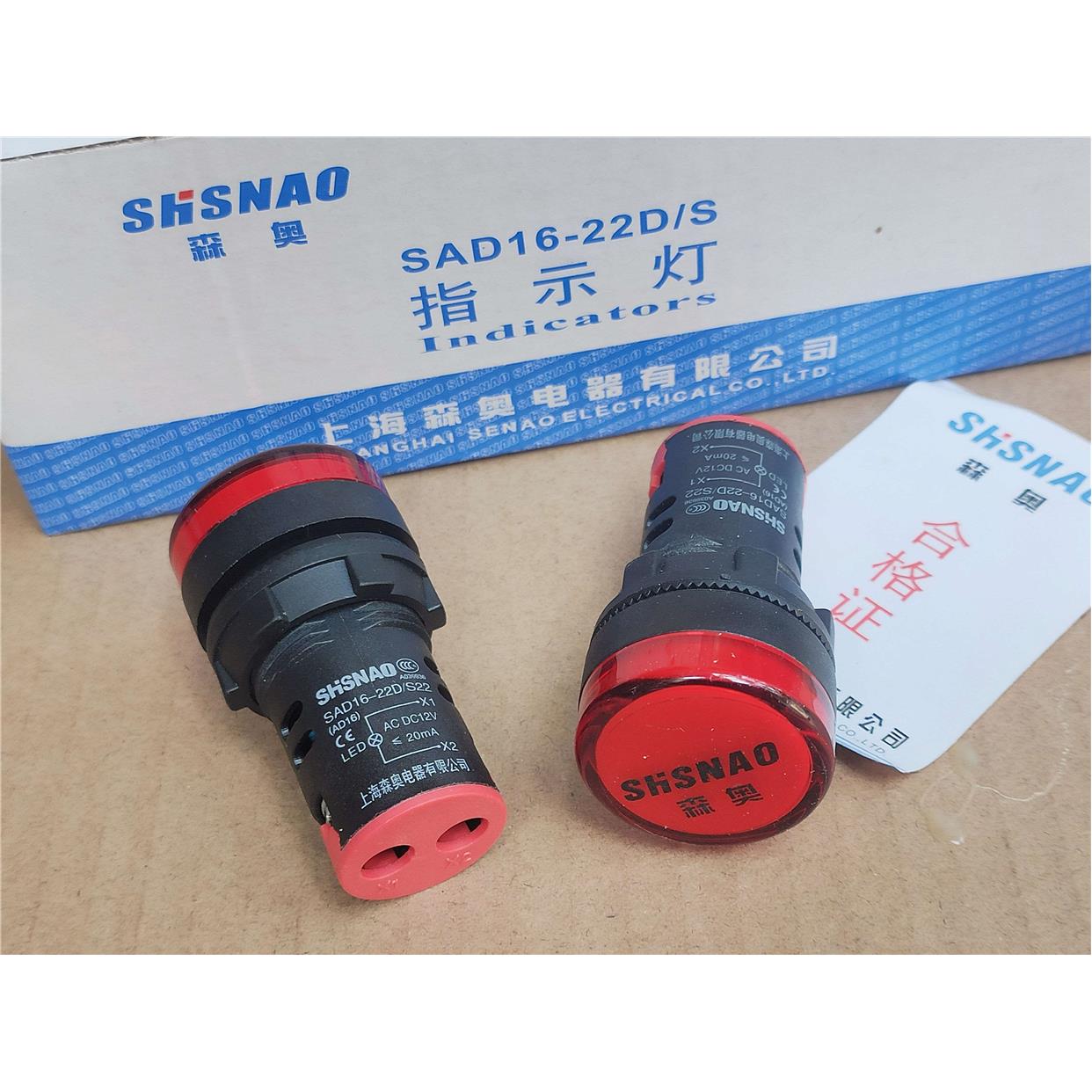 森奥SHSNAO按钮指示灯SAD16-22D/S电源LED信号灯 AD16-22DS指示灯