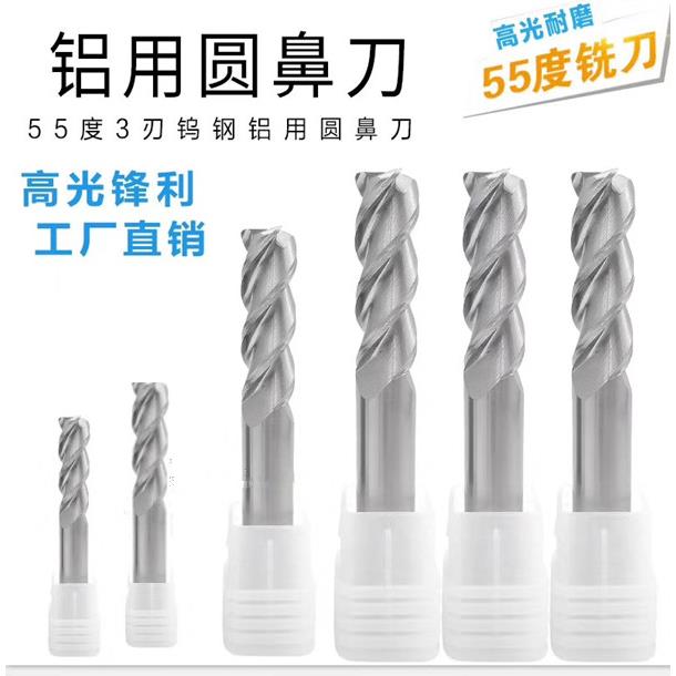 55度加长高光铝用圆鼻刀立铣刀3刃加长铝专用合金圆鼻刀12R1 12R2