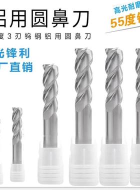 55度加长高光铝用圆鼻刀立铣刀3刃加长铝专用合金圆鼻刀12R1 12R2