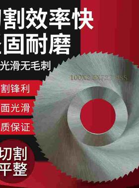HSS高速钢白锯片 外径40X0.5/0.8/1.0/1.2/1.5-4白钢切口铣刀