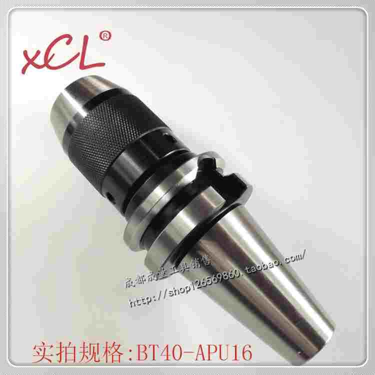 高精度BT40加工中心自紧夹头 刀柄BT40-APU16-105 BT40-APU13-105