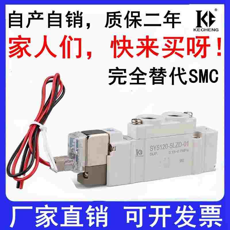 SMC型电磁阀SY5120/3120/7120/5220控制阀-3/4/5/6LZD-M5-01-C456