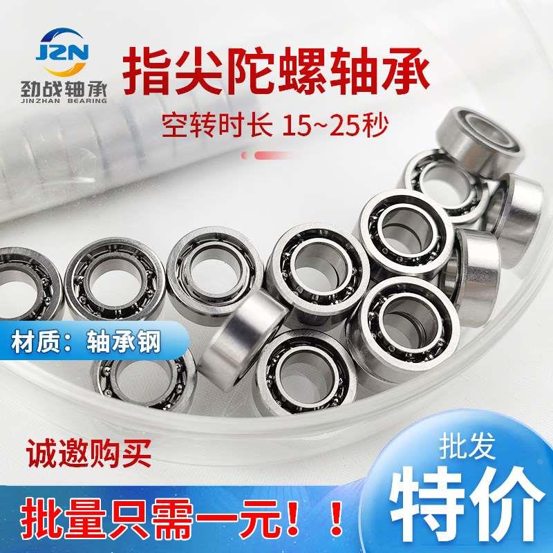 指尖陀螺轴承空转 R188 尺寸6.35*12.7*4.763mm 轴承钢材质