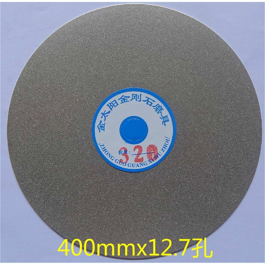 金刚石磨盘磨16寸400mmx12.7孔片玉雕石刻印章陶瓷打磨抛光片