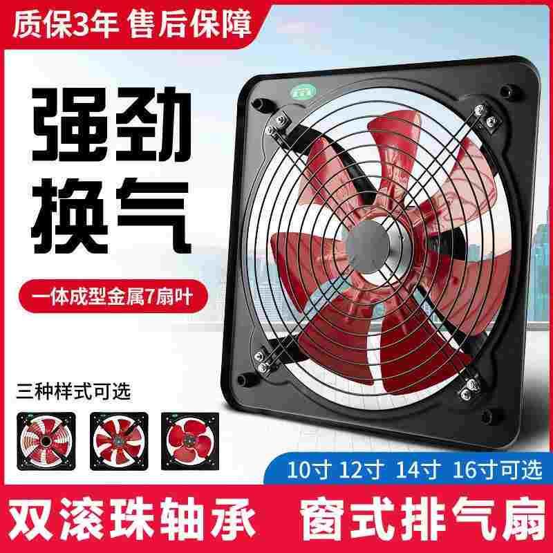 工业排风扇强力家用大功率16寸方形排气换气扇饭店厨房油烟抽风机