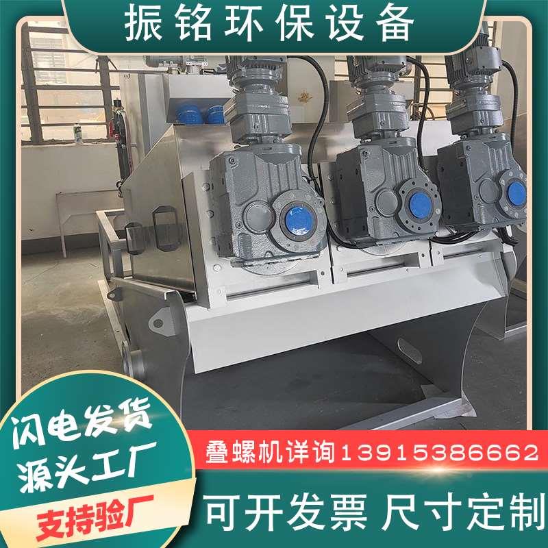 叠螺机污泥脱水机不锈钢养殖场猪粪便污水叠螺式泥浆分离机压泥机