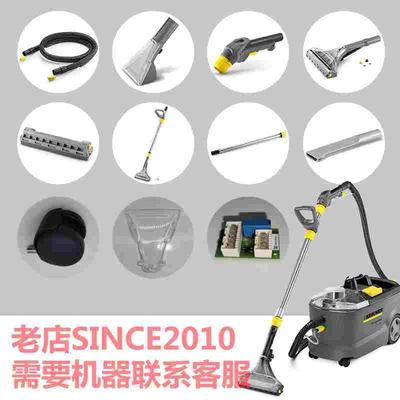 卡赫PUZZI10/1喷抽机手扒地毯扒家私小扒喷抽软管手柄钢管轮子