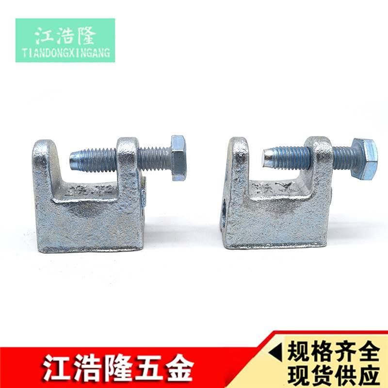 铸铁虎口夹镀锌丝杆吊夹方钢夹子工字钢吊卡方形虎口夹C型钢吊件