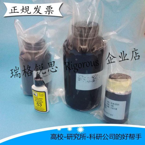 RZX-3038正胶显影液苏州瑞红RZJ-390PG光刻胶 RZJ-304正性光刻胶