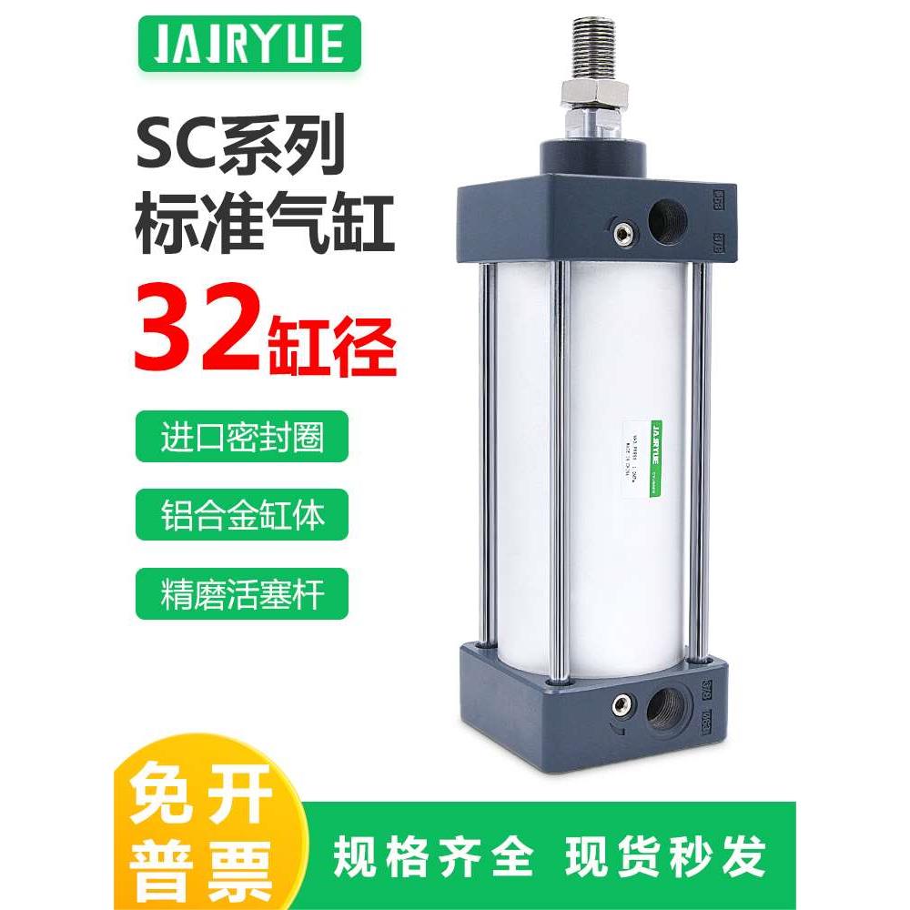 亚德客型标准气缸SC32X25/50/75/100/150/200/250/300/400/500-S