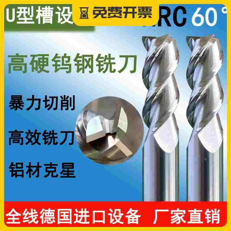 65度镜面高光铝用铣刀铝合金铜用抗震耐磨三刃精加工铝用钨钢铣刀