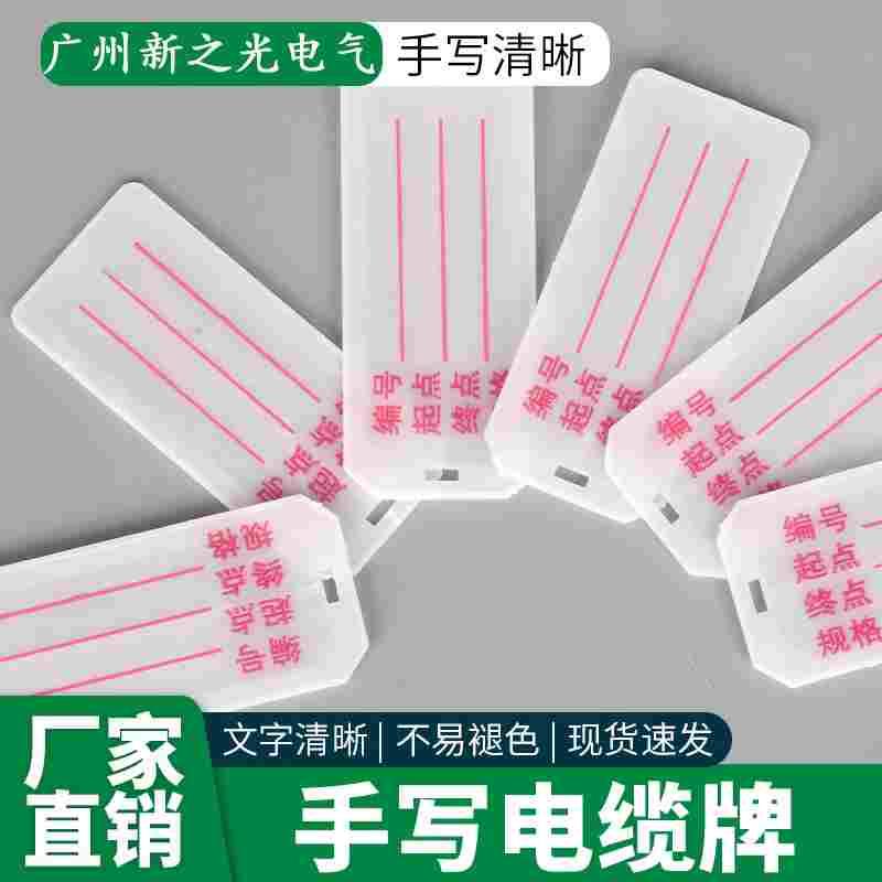 PVC电线标识电缆牌可写可印字扎带吊牌标记铭牌卡片大号塑料挂牌