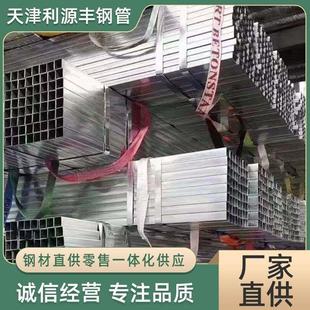 镀锌方管厂家q235b/q345热镀锌方管40*40 镀锌方矩管40*60