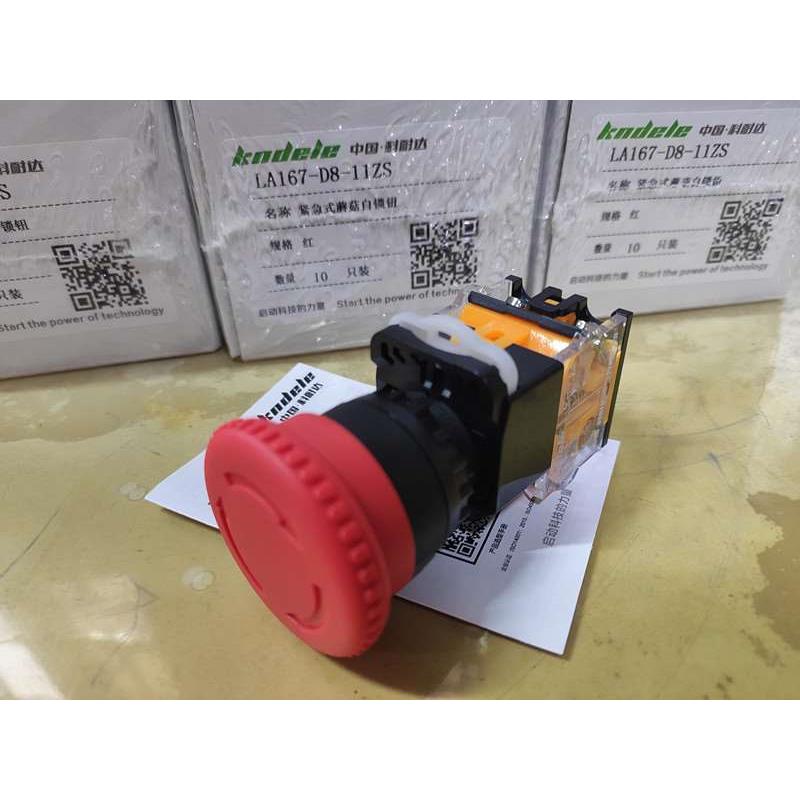科耐达Kndele旋钮自锁急停按钮开关LA167-D8-11ZS急停LA38-11ZS