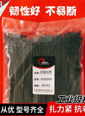 尼龙扎带塑料4×300mm自锁式卡扣勒死狗电工电线捆绑收紧黑色