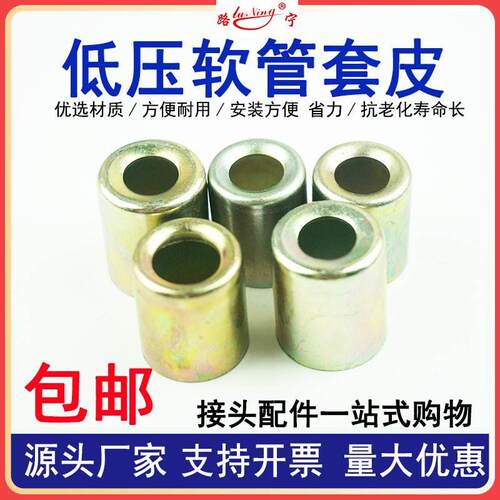 低压软管套筒铁镀锌刹车管尼龙管油管套皮编织管铁套皮气管铁套子