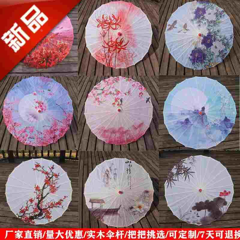 绸布印花伞古风伞古典舞蹈跳舞吊顶装饰伞表演道具伞中国风油纸伞