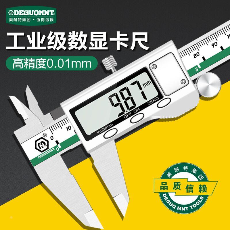 美耐特数显游标卡尺高精度家用小型文玩珠宝手镯测量电子油标卡尺
