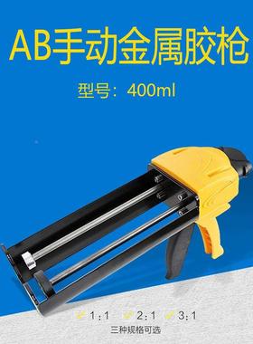 400MLab胶枪手动压胶双管胶筒挤胶美缝双管胶枪金属助力结构胶枪