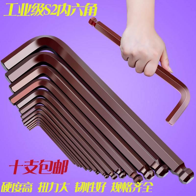 内六角扳手套装1.52.5 3 4 5 6 8 10 12 14 1719mm加长特长L型6角