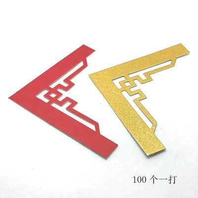 包邮十字绣装裱卡纸角花画框装饰挡接缝成品直角卡纸角花