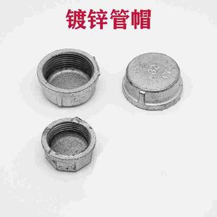 镀锌管帽4分6分1寸2寸50内丝管堵头闷盖80玛钢件堵水工厂直销
