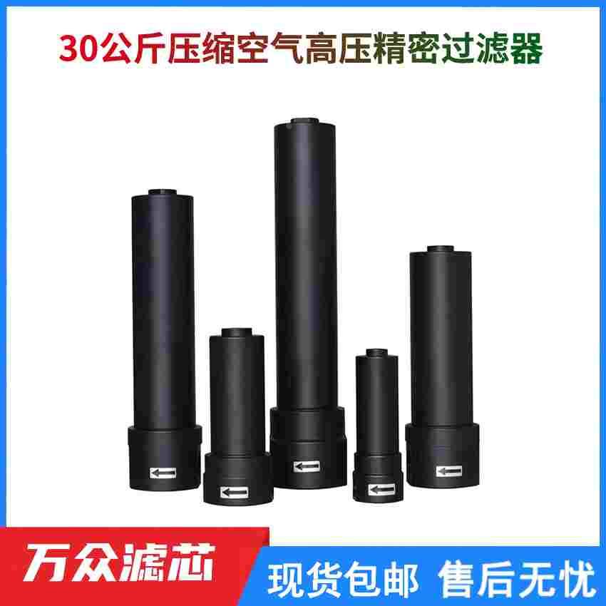 30公斤激光切割增压机管道压缩空气高压精密过滤器CNH-020CTAXF