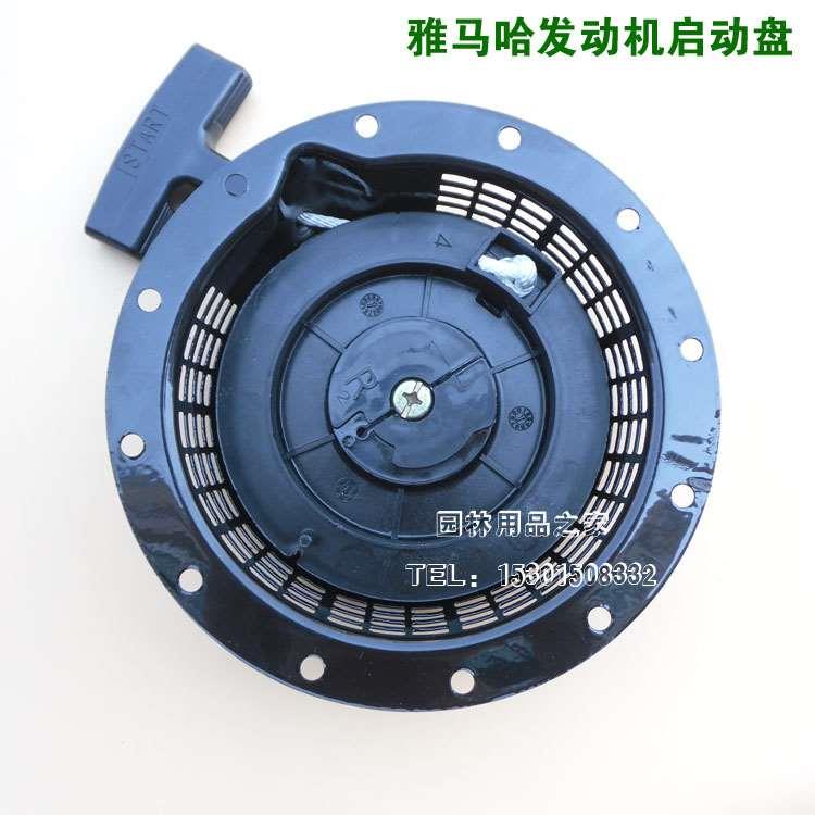 水泵启动器YAMAHA YP20G/YP30G启动拉盘起动总成手拉盘启动拉盘