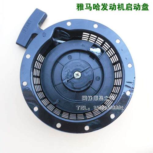 水泵启动器YAMAHA YP20G/YP30G启动拉盘起动总成手拉盘启动拉盘
