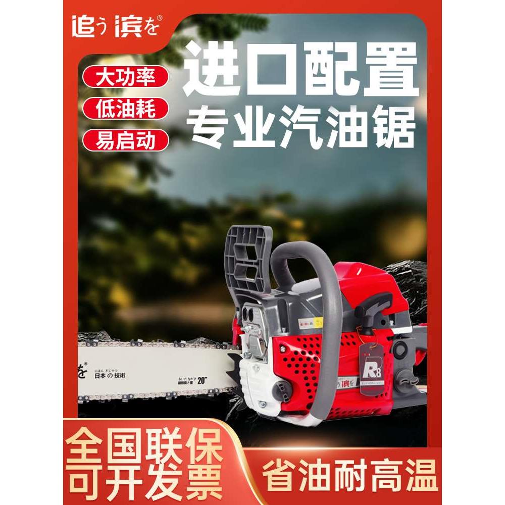 油锯进口汽油锯日本大功率伐木锯德国原装小型家用锯砍树砍柴神器