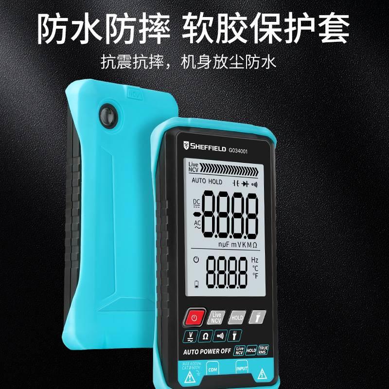 钢盾薄型大屏数显万用表数字高精度全自动电工万用表便捷G034001