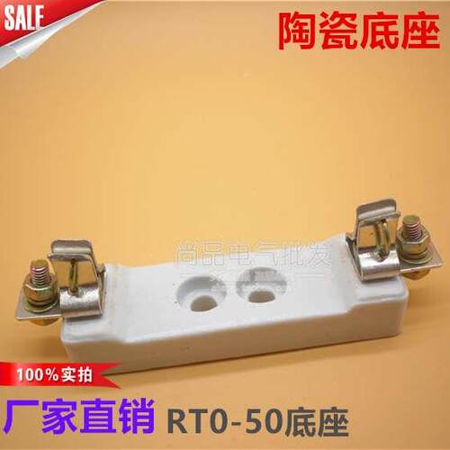 RTO RT0-50A快速陶瓷熔断器刀形方管插入式有填料保险芯底座 铜件