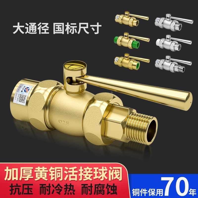 家用PPR双活接铜球阀4分/20 6分/25 1寸/32ppr水管大流量阀门开关