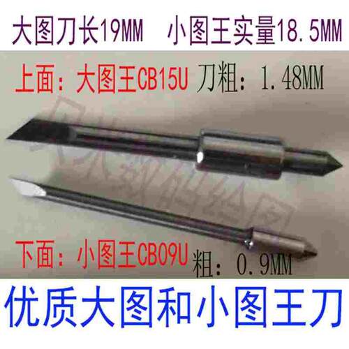 CE5000 CE6000图王刻字机刻刀graphtec FC8600-160日图刻字机刀片