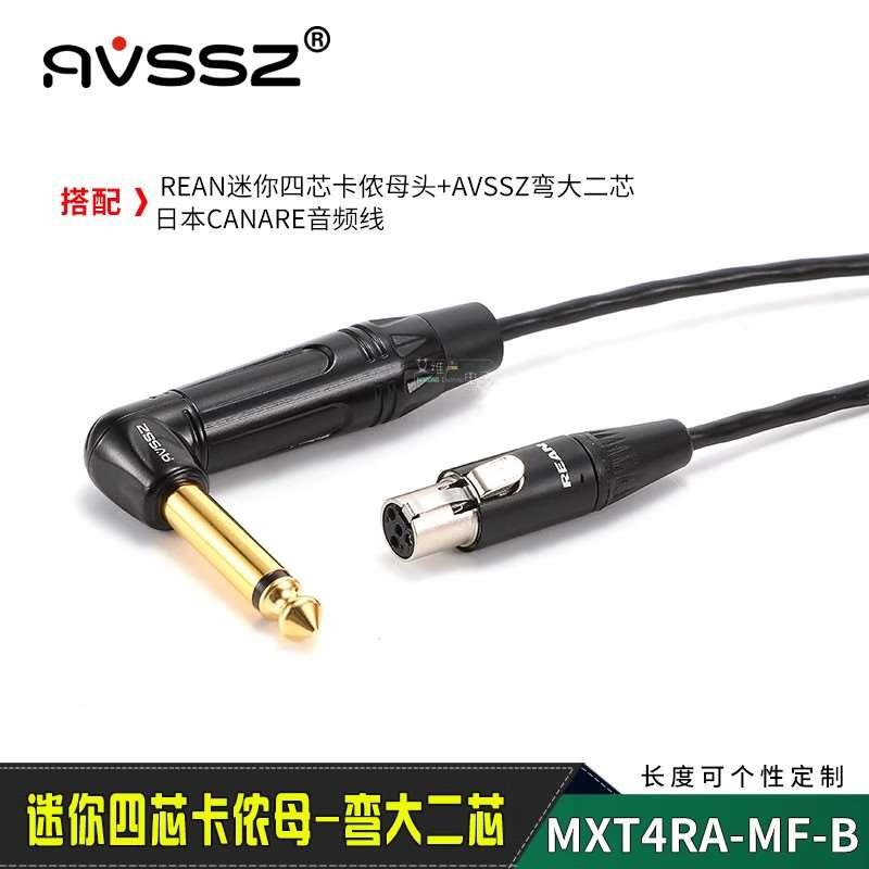 AVSSZ迷你mini卡侬公对母6.35音频线话筒音箱调音台平衡线腰包XLR