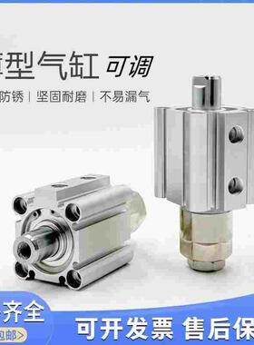 行程可调气缸CQ2B20-10DC-XC8 CDQ2B20-15/20/25/30/40/50DMZ-XC8