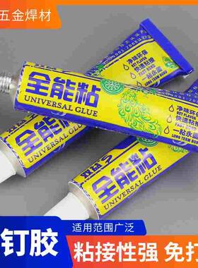 免钉胶免打孔强力胶墙面挂钩瓷砖密封粘墙金属木工速干专用
