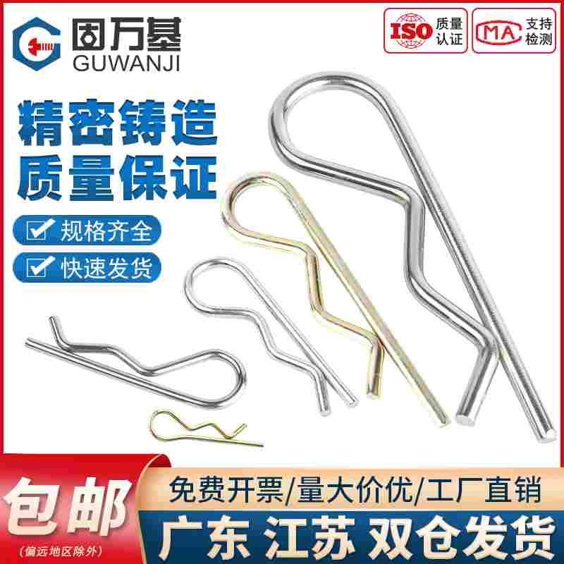 304不锈钢R型销B形销弹性开口销波浪销卡销发夹锁销子M1.2M2M3/M4