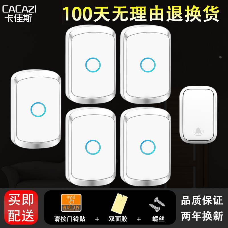 卡佳斯智能 无线门铃自发电远距离电子不用电池老人呼叫器一拖五