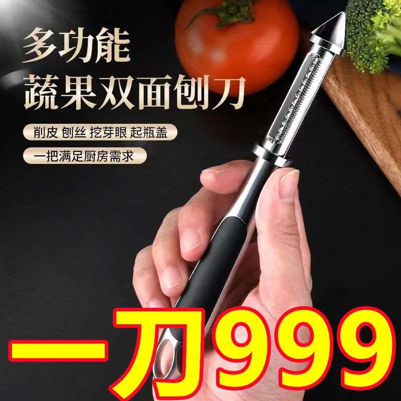 五合一削皮刀刮皮刀去皮刀多功能削皮神器水果削皮器土豆丝刨丝器