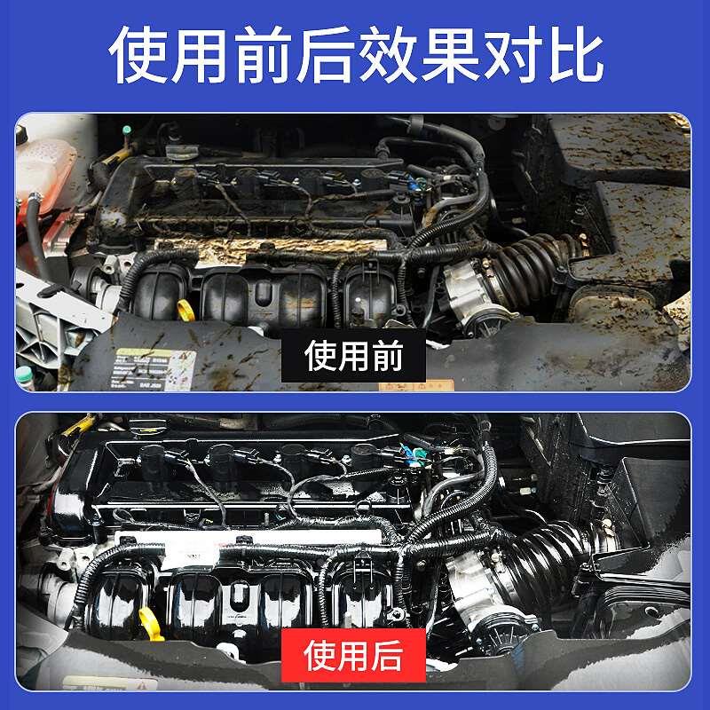 发动机外部清洗剂 温和清洁发动机外部去油泥积碳灰尘等污垢