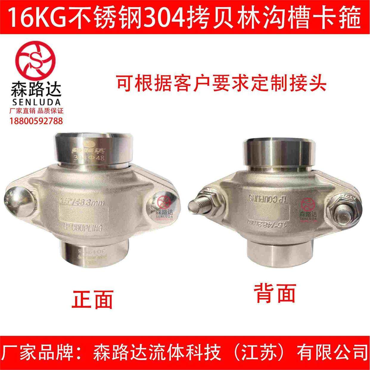 16kg不锈钢304/316L拷贝林卡箍+焊接短接一套沟槽管接头拷贝林,宠物/宠物食品及用品,宠物推车,淘宝优惠券,粉丝福利购,淘宝优惠卷