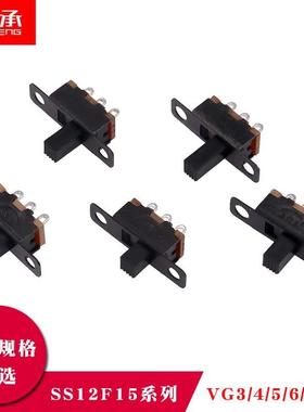 SS12F15VG3立式横柄式3脚2档杠杆式拨动开关柄高G3/4/5/6/7mm