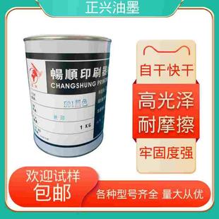 PET油墨PC网版印刷防水尼龙箱包雨伞牛津布PU皮革丝印油墨501黑色