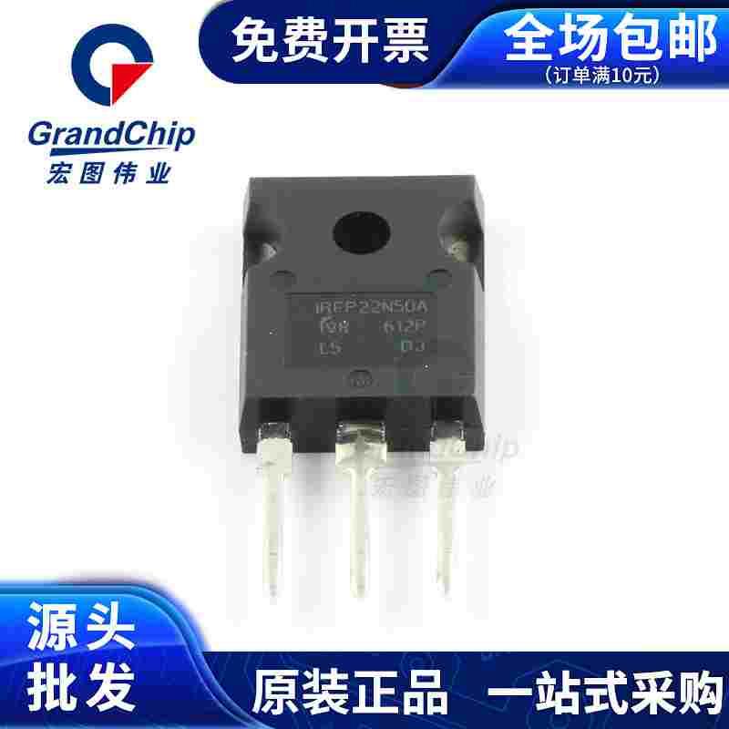 IRFP22N50APBF 直插场效应管TO247封装 全新原装保障宏图伟业